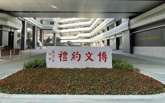 福州延安中学校区在哪_在哪个区？