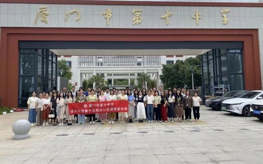 厦门市第十中学简介概况（建校历史、地址、师资、校训、环境）