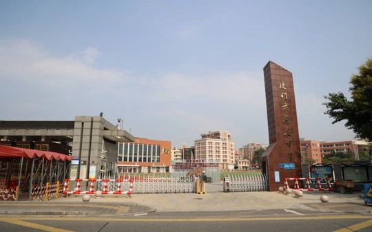 厦门市乐安中学简介概况（建校历史、地址、师资、校训、环境）