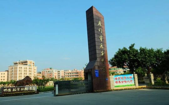 厦门市乐安中学在厦门的排名第几,属于什么档次？