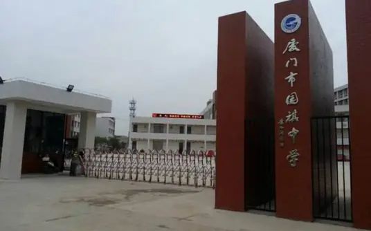 厦门市国祺中学简介概况（建校历史、地址、师资、校训、环境）