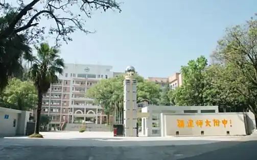 福建师范大学附属中学简介概况（建校历史、地址、师资、校训、环境）