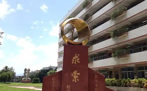 福建师范大学附属中学在福州的排名第几,属于什么档次？