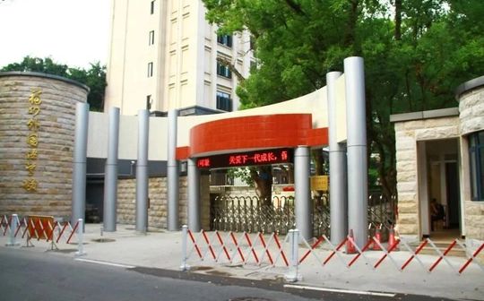 福建省福州外国语学校是公立还是私立,是重点中学吗？