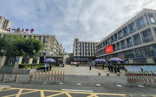 福建省福州第三中学简介概况（建校历史、地址、师资、校训、环境）