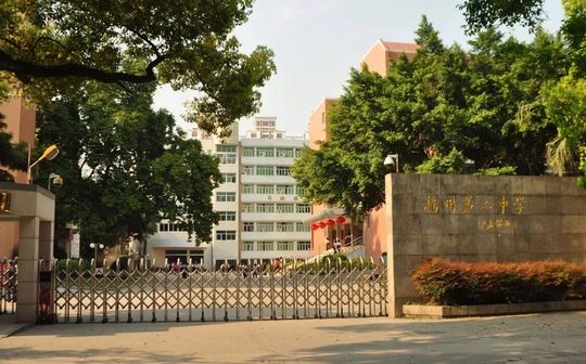 福建省福州第二中学在福州的排名第几,属于什么档次？