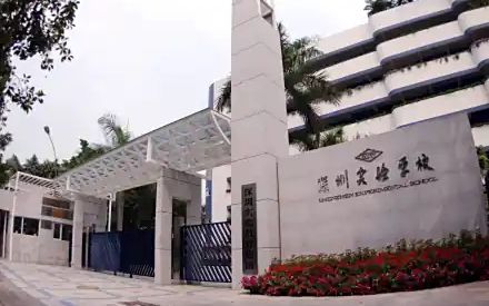 深圳实验学校校区在哪_在哪个区？