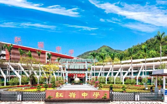 深圳红岭中学简介概况（建校历史、地址、师资、校训、环境）