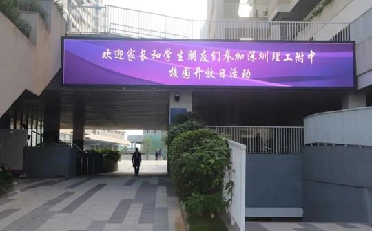 深圳理工大学附属实验高级中学校区在哪_在哪个区？