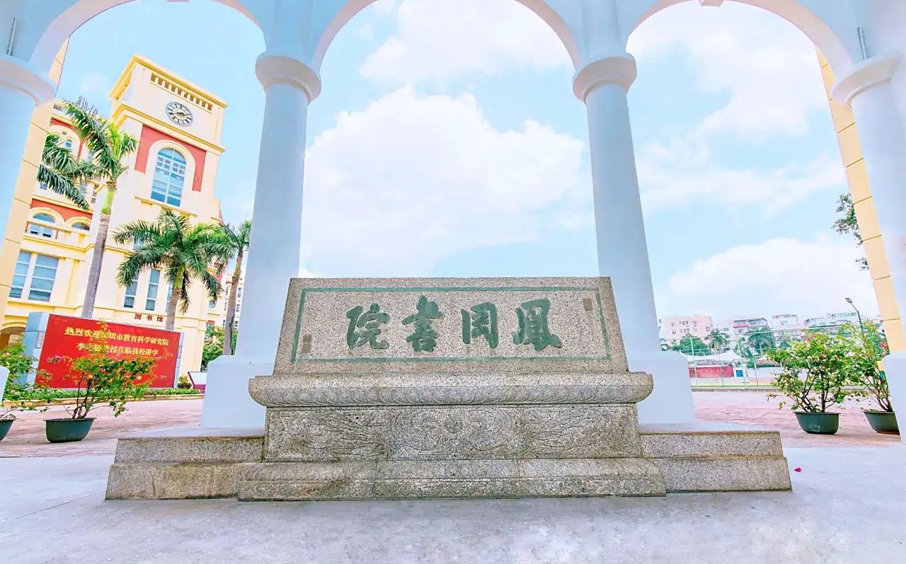 深圳市南头中学简介概况（建校历史、地址、师资、校训、环境）