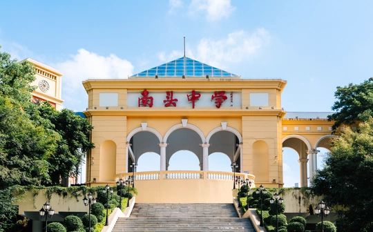 深圳市南头中学是公立还是私立,是重点中学吗？