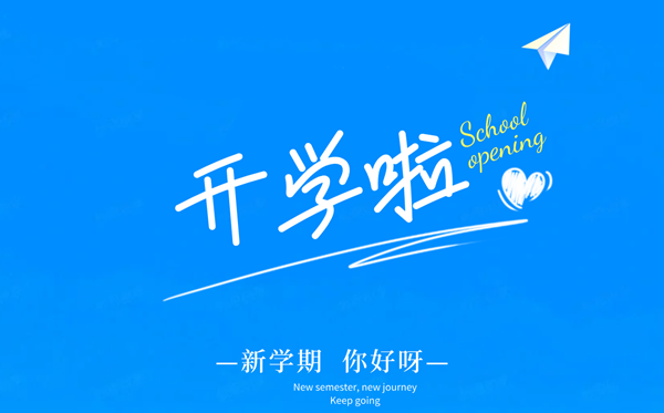 2025秋央视开学第一课直播观看入口（https://tv.cctv.com/live/cctv1）