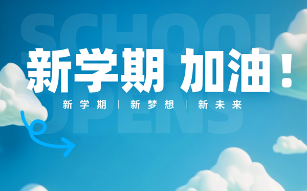 2025秋开学第一课直播观看入口（https://tv.cctv.com/live/cctv1）