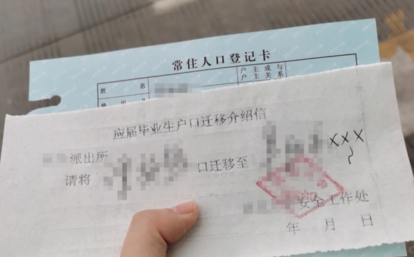 上大学户口迁走好还是不迁好,迁户口和不迁户口的区别与利弊分析