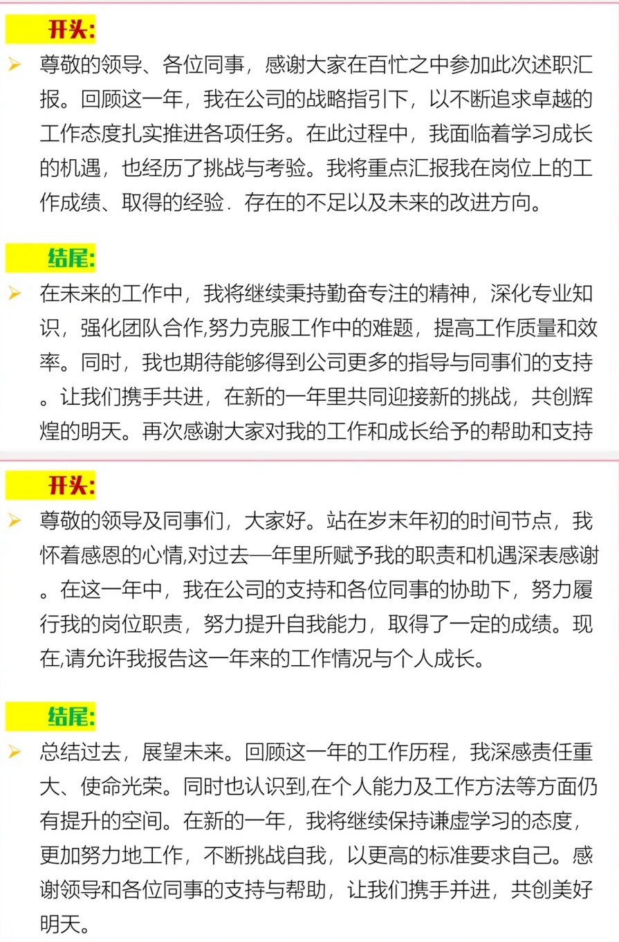 个人述职报告怎么写,个人述职报告格式及范文模版