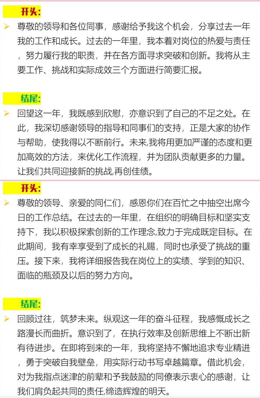 个人述职报告怎么写,个人述职报告格式及范文模版