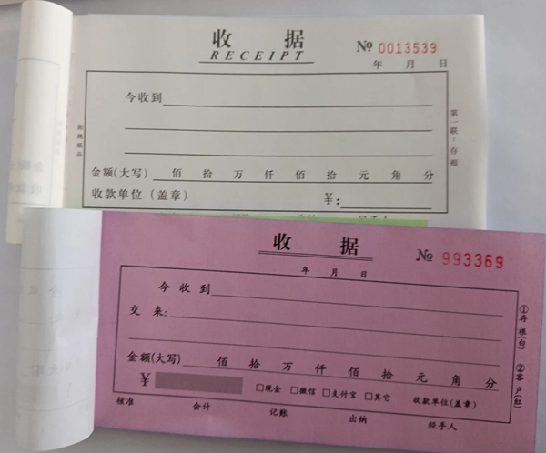 收款收据怎么写,收据格式及样本模板