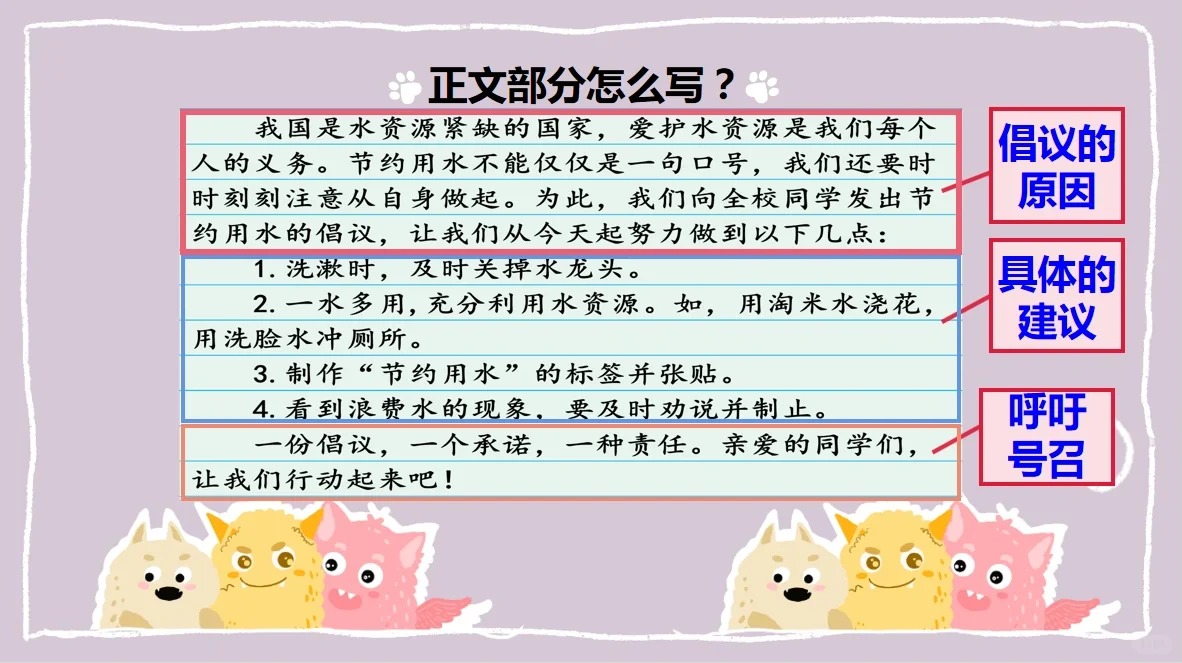 倡议书怎么写,倡议书的书写格式及范本模板