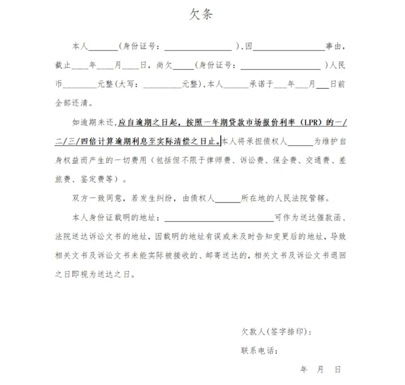 欠条怎么写,欠条的正规模板及格式范本