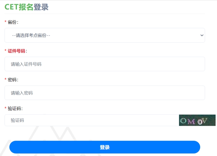 2025年下半年河北省全国大学四六级考试报名时间及入口