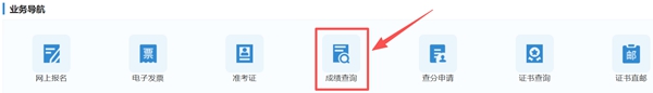 2026年四川公务员考试成绩查询入口（https://www.scpta.com.cn/）