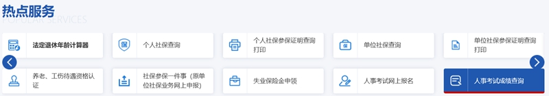 2026年重庆公务员考试成绩查询入口（https://rlsbj.cq.gov.cn/）