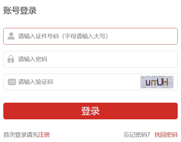 2026年甘肃公务员考试成绩查询入口（http://www.gszg.gov.cn/）
