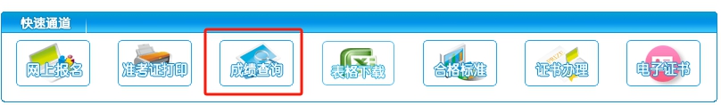 2026年内蒙古公务员考试成绩查询入口（http://www.impta.com.cn/）