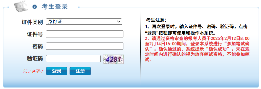 2026年海南公务员考试成绩查询入口（https://www.nanhaixf.gov.cn/）