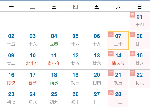 2026年南京市中小学寒假放假时间表,2月7日开始放寒假