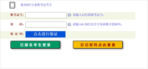 2026年河南自考成绩查询入口(zkwb.haeea.cn)