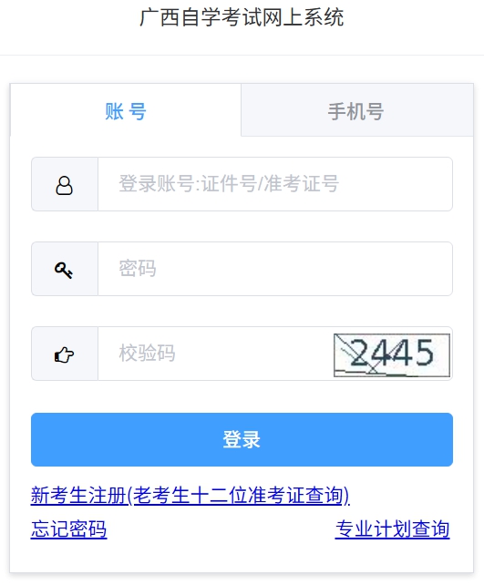 2026年广西自考成绩查询入口(https://www.gxeea.cn/)