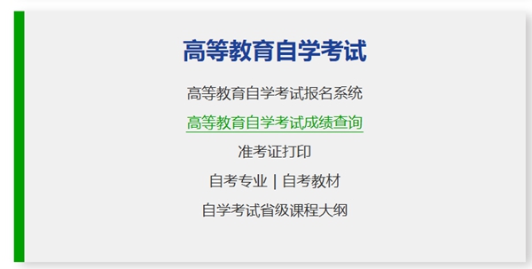 2026年甘肃自考成绩查询入口(https://www.ganseea.cn)