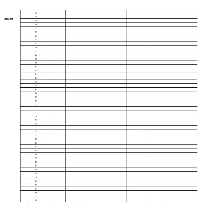 2026年山东高考志愿表格填写范本(附查找入口及志愿数量)