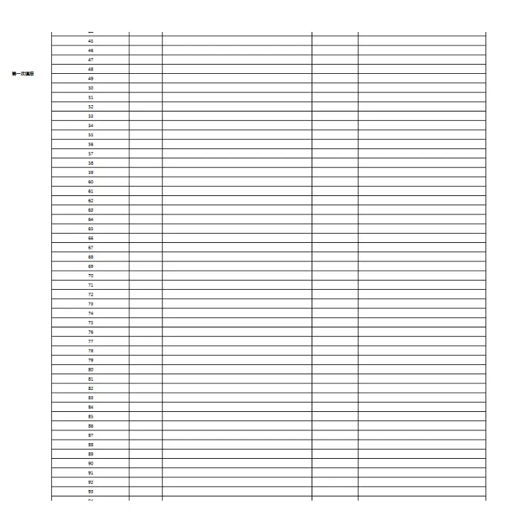 2026年山东高考志愿表格填写范本(附查找入口及志愿数量)