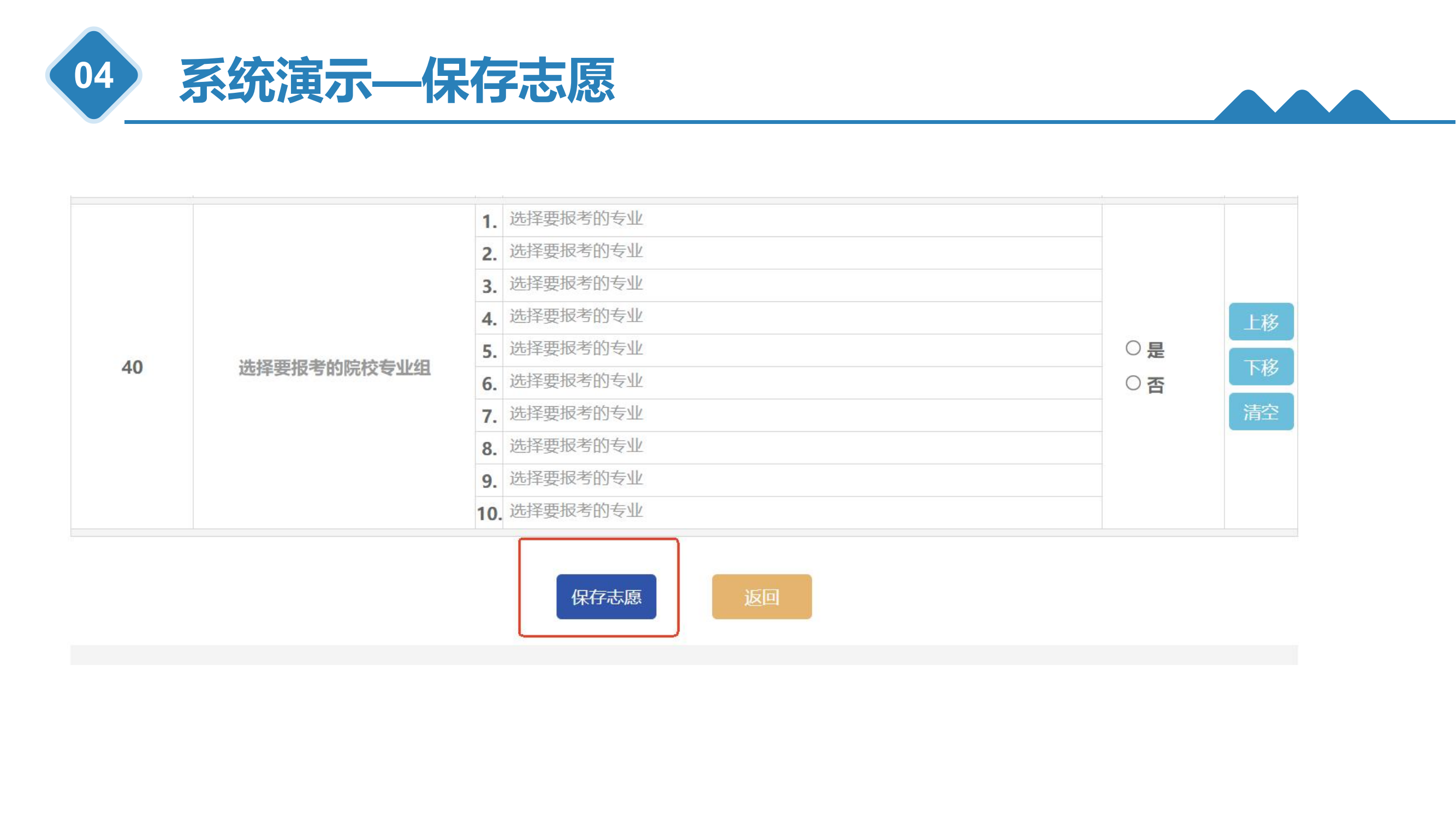2026年云南高考志愿表格填写范本(附查找入口及志愿数量)