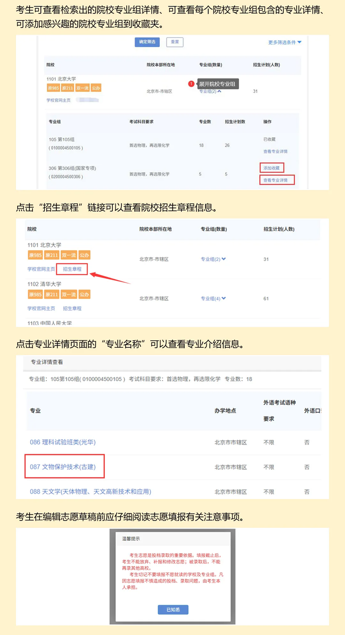 2026年湖南高考志愿怎么填报,全过程详细操作步骤及流程