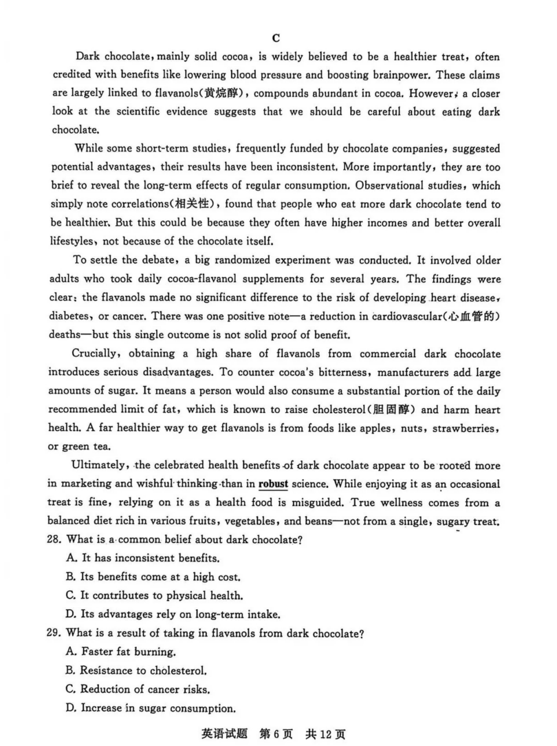 2026八省联考英语试卷及答案解析(T8完整版)第6页