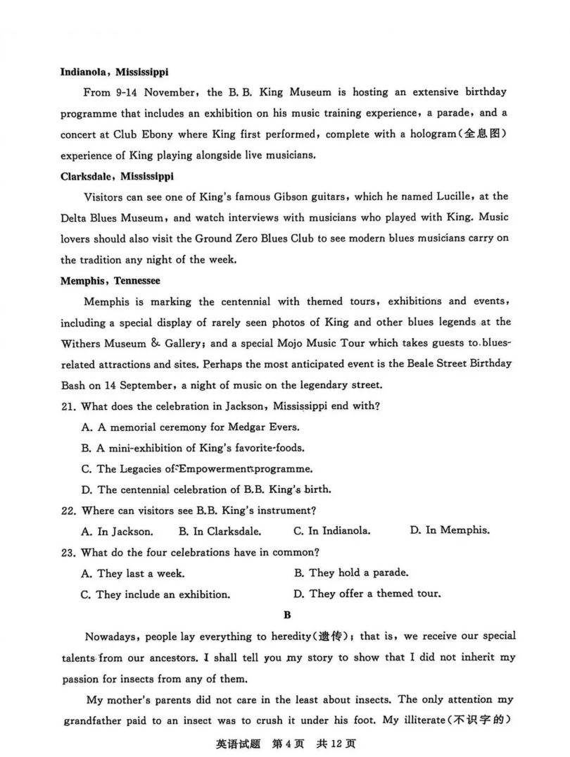 2026八省联考英语试卷及答案解析(T8完整版)第4页