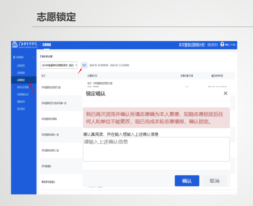 2026年广西高考志愿怎么填报,全过程详细操作步骤及流程