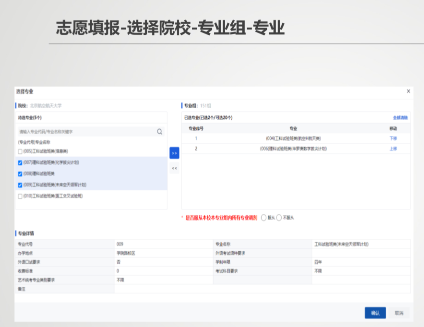 2026年广西高考志愿怎么填报,全过程详细操作步骤及流程