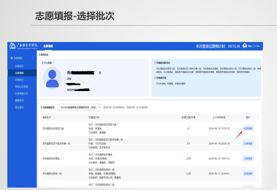 2026年广西高考志愿怎么填报,全过程详细操作步骤及流程