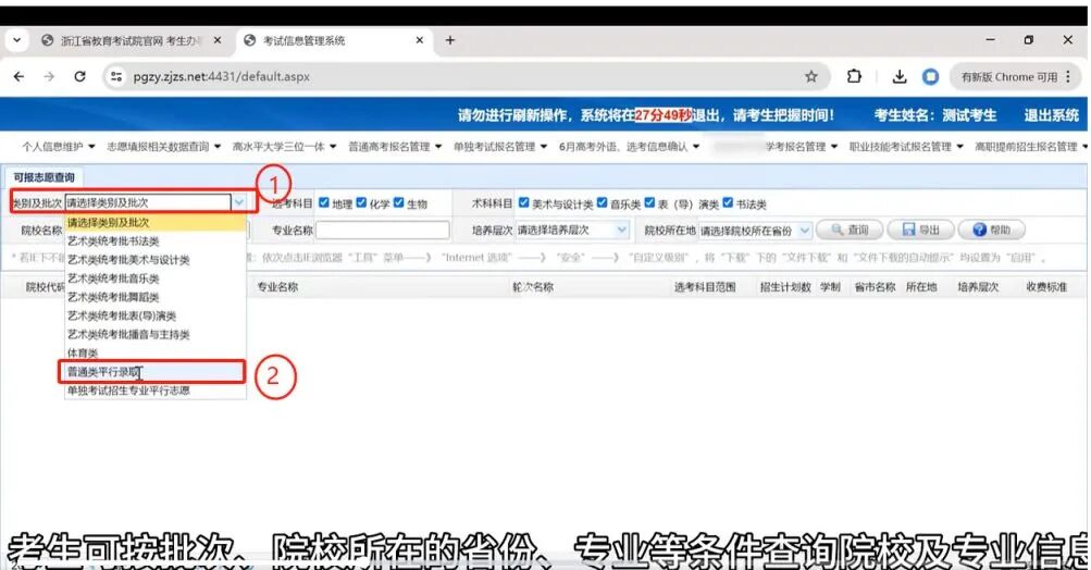 2026年浙江高考志愿怎么填报,全过程详细操作步骤及流程