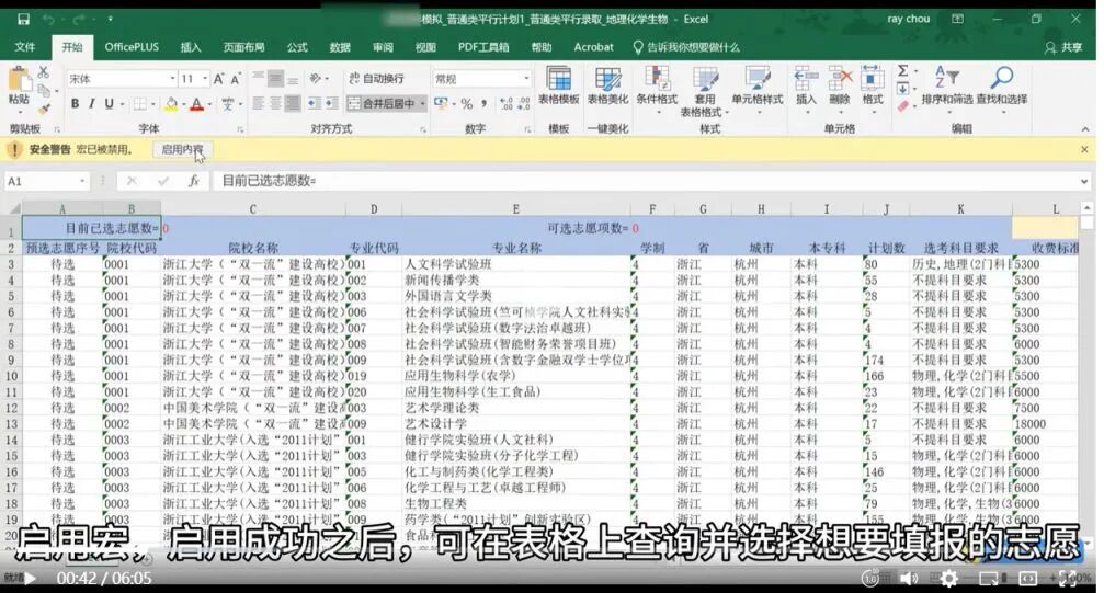 2026年浙江高考志愿怎么填报,全过程详细操作步骤及流程