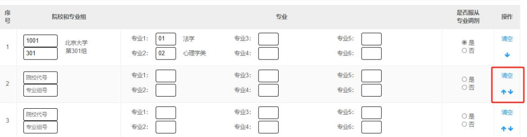 2026年山西高考志愿怎么填报,全过程详细操作步骤及流程