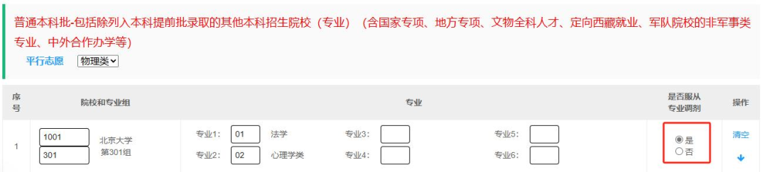 2026年山西高考志愿怎么填报,全过程详细操作步骤及流程