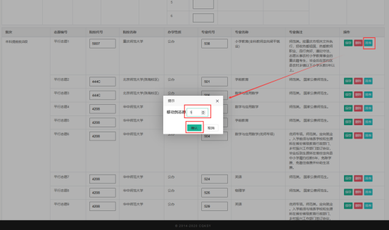 2026年重庆高考志愿怎么填报,全过程详细操作步骤及流程