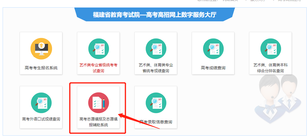 2026年福建高考志愿怎么填报,全过程详细操作步骤及流程