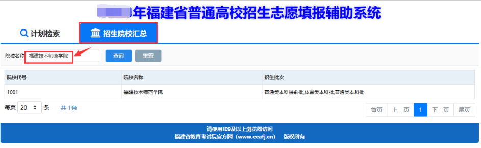 2026年福建高考志愿怎么填报,全过程详细操作步骤及流程