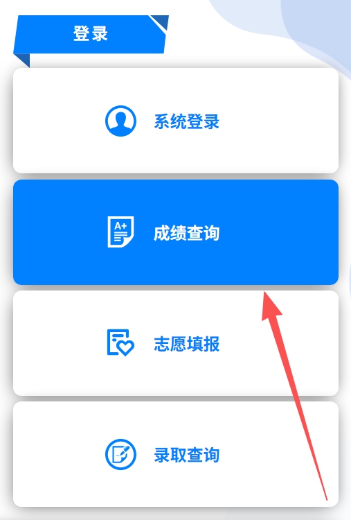 雅安市中考招生综合管理平台2026中考成绩查询入口(https://yazkwb.zk789.cn/)